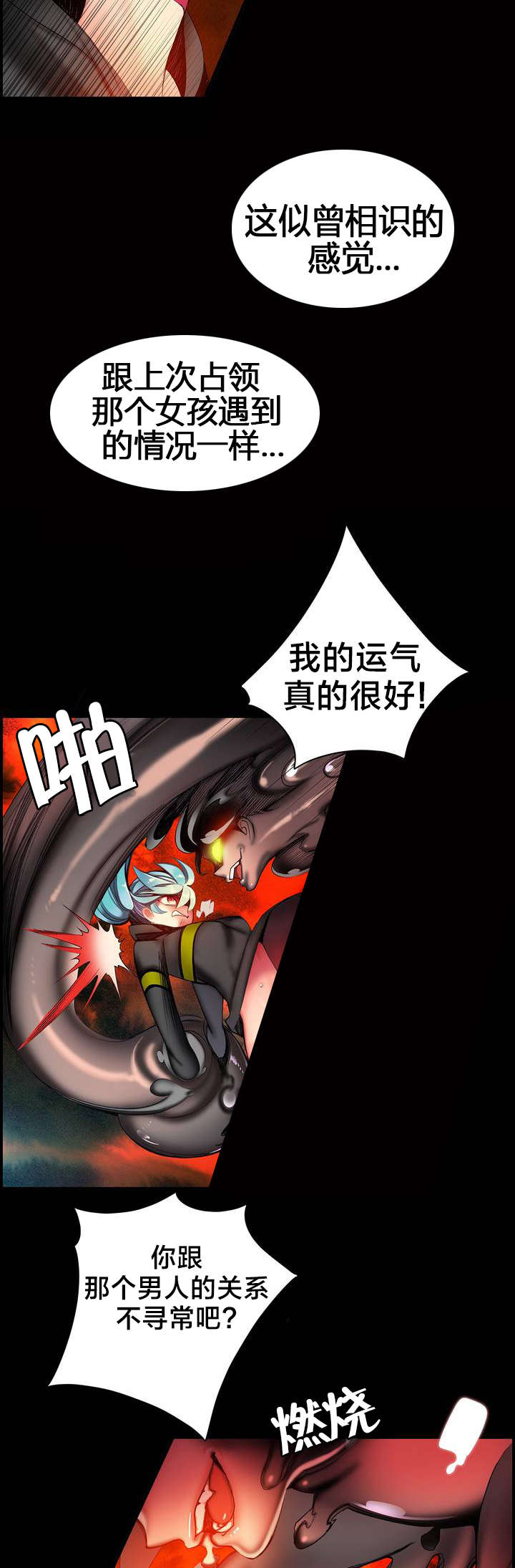 第64章：你没这个资格5