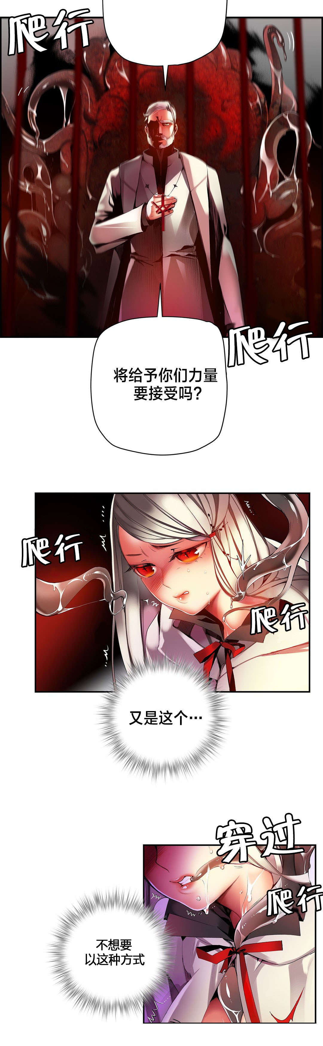 第33章：请赐予吾等力量5