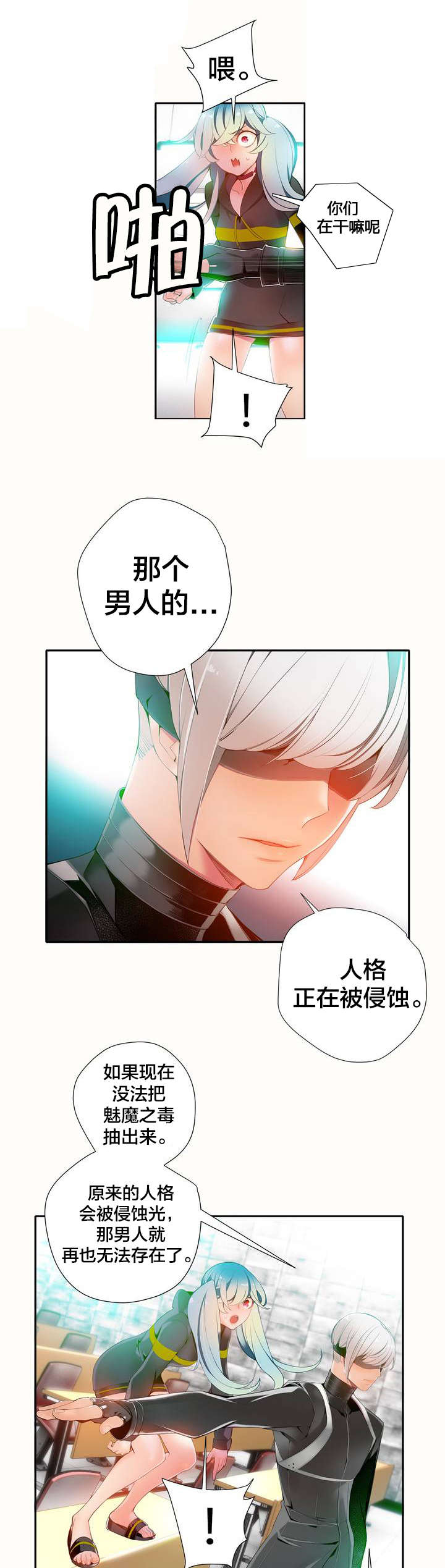 第17章：特殊的除邪15
