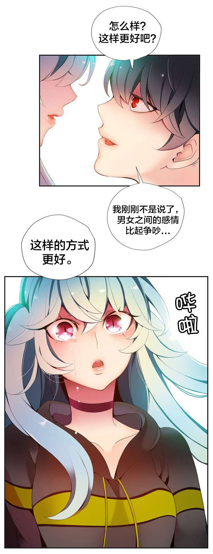 第15章：这是初吻吗12