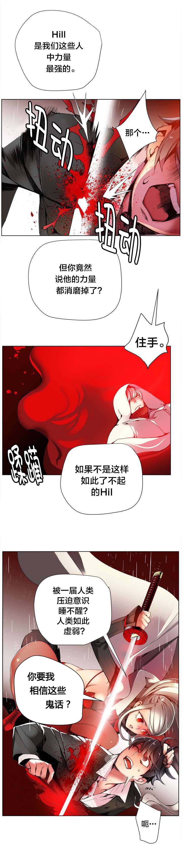 第22章：Hill快出来13