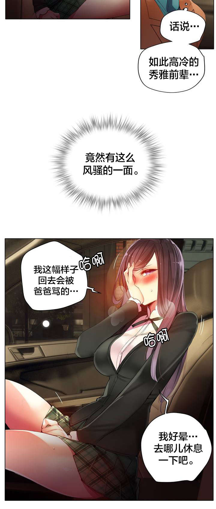 第37章：不适的身体20