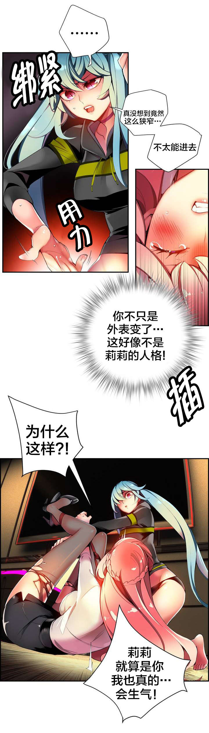 第34章：阳气结晶8