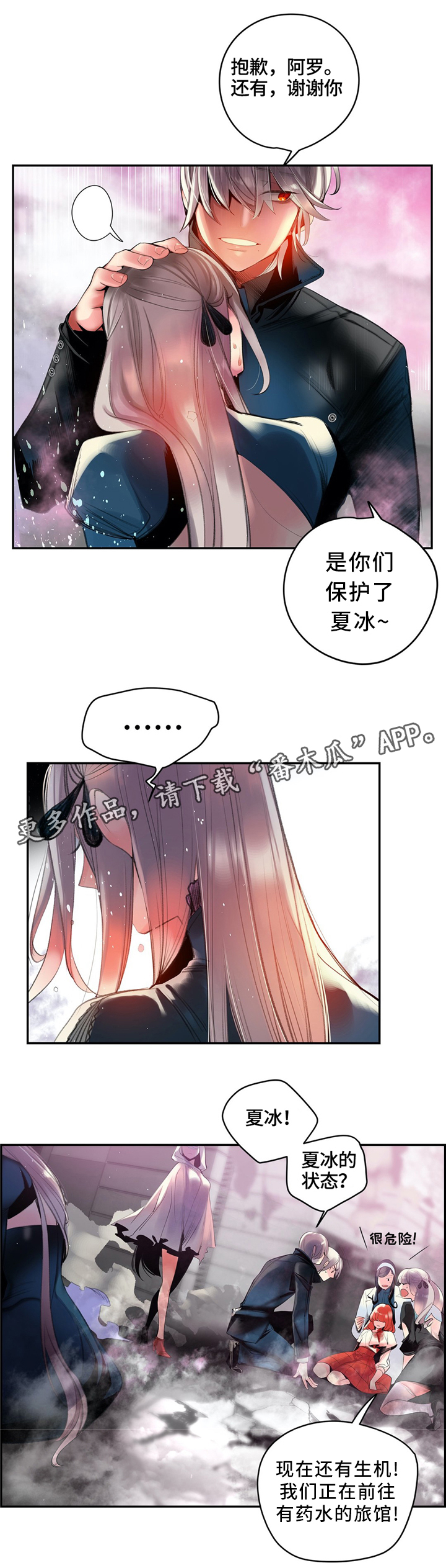 第111章：一线生机9