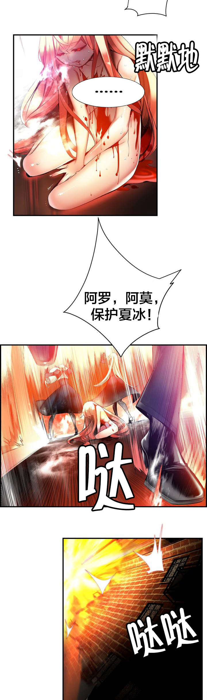 第65章：交出夏冰13