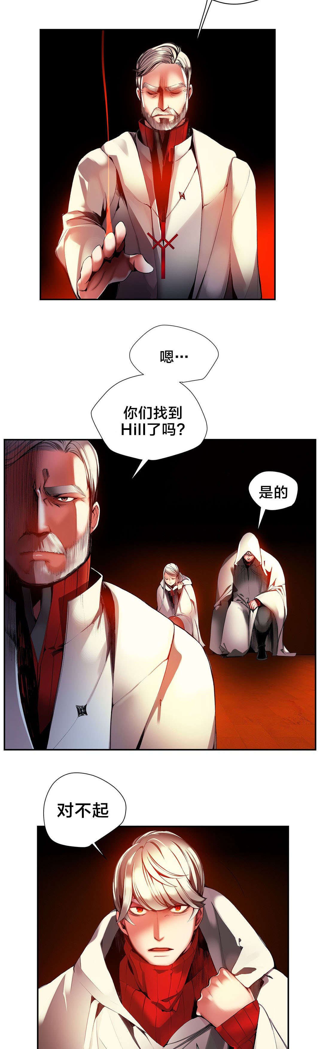第33章：请赐予吾等力量3