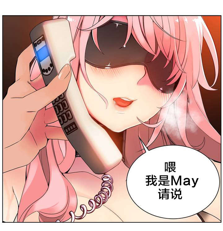 第12章：莉莉的气愤5