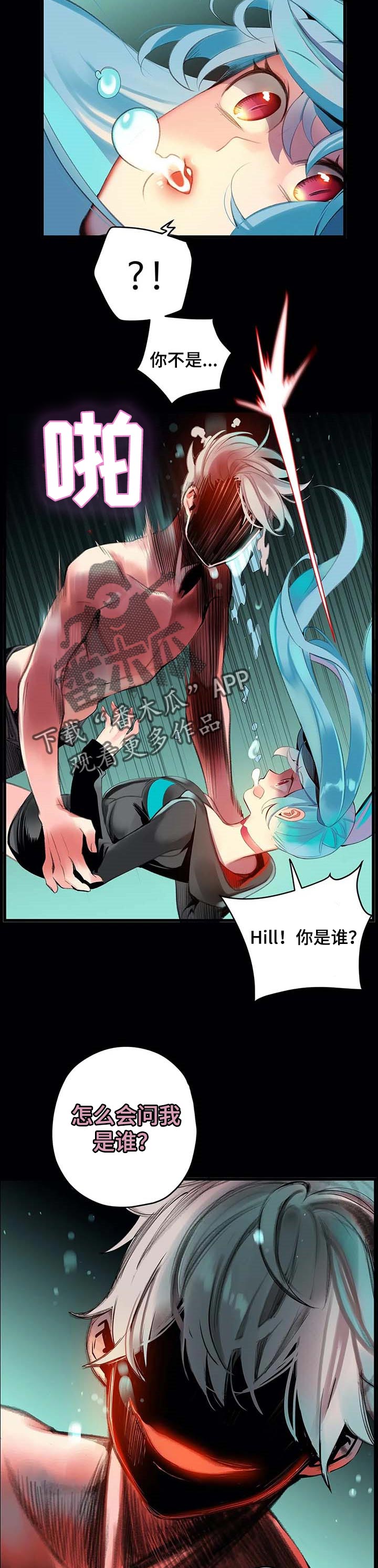 第115章：奇怪的世界1