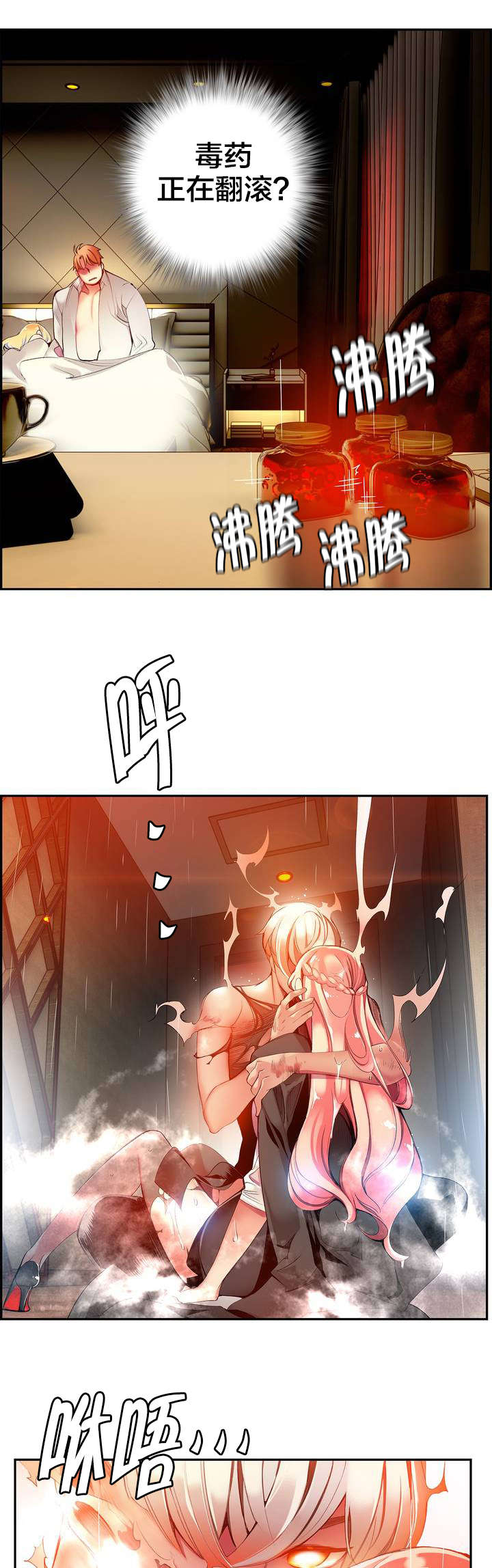 第35章：寒气暴走8
