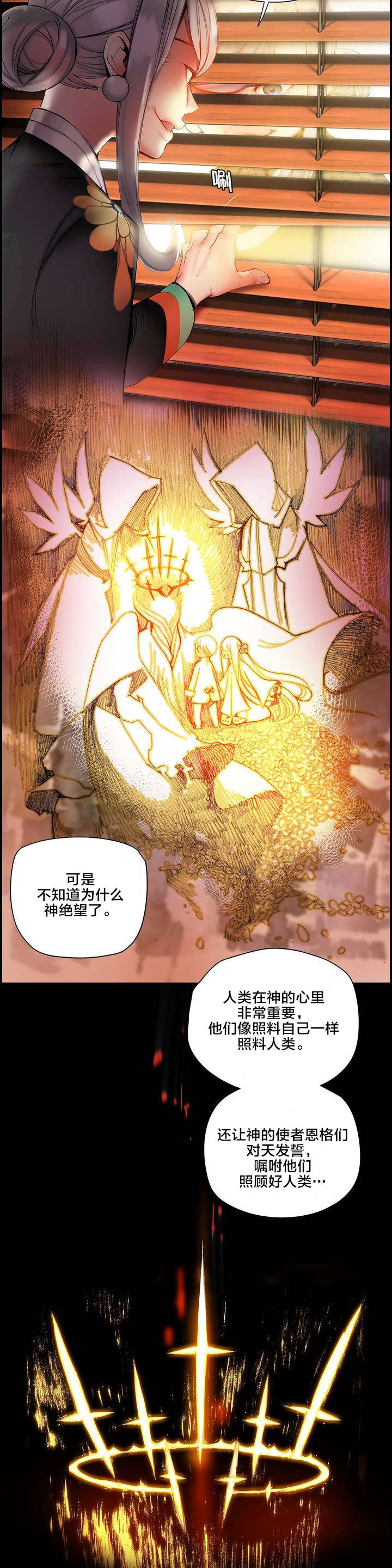 第72章：辛秘（上）10