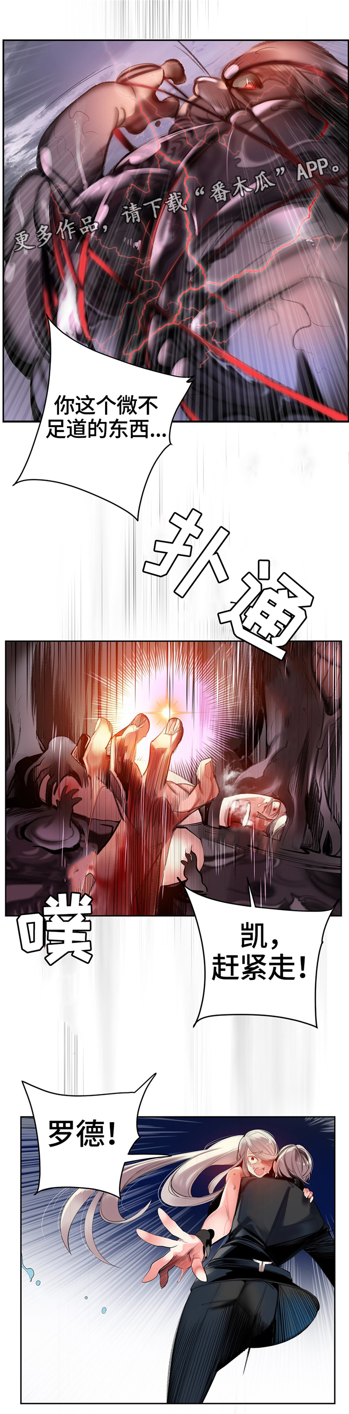 第104章：与神对抗13