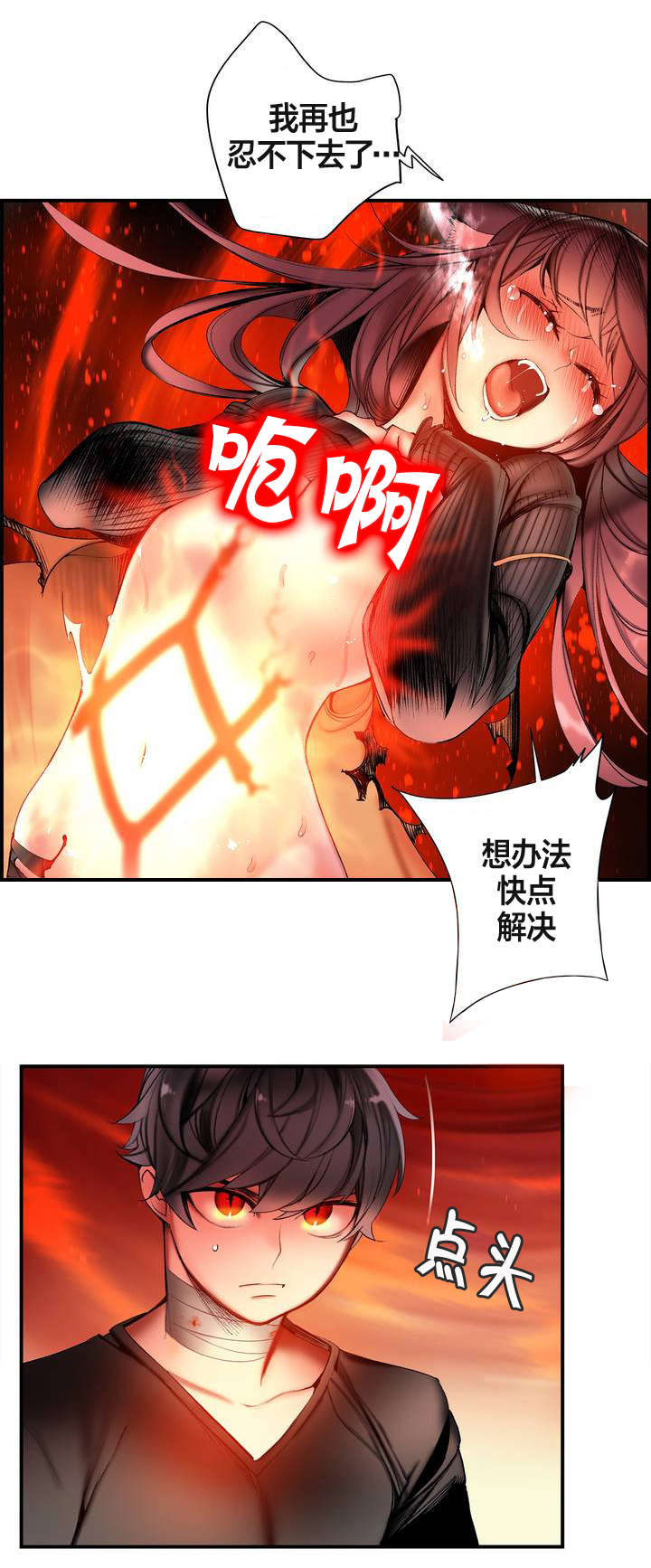 第76章：强大的力量11