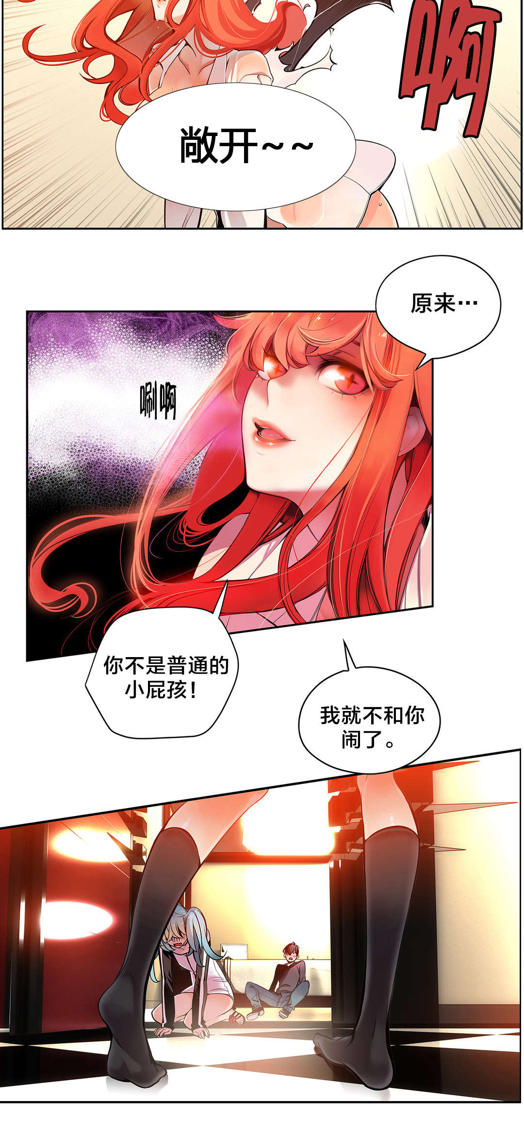 第5章：魅魔7