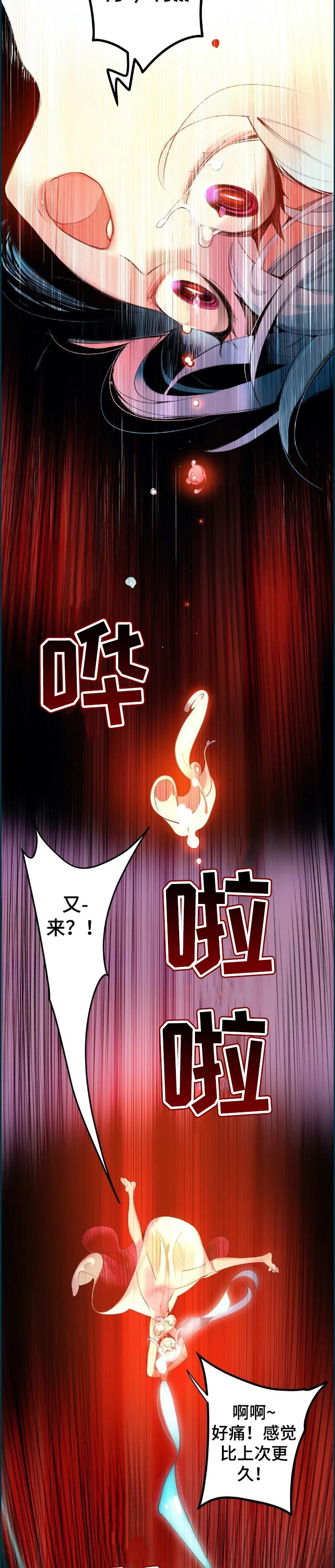 第127章：反而被吞噬3