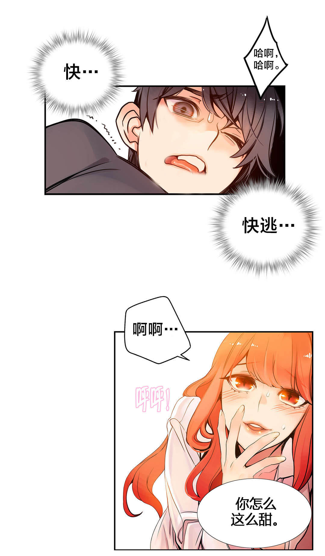 第4章：奸商11