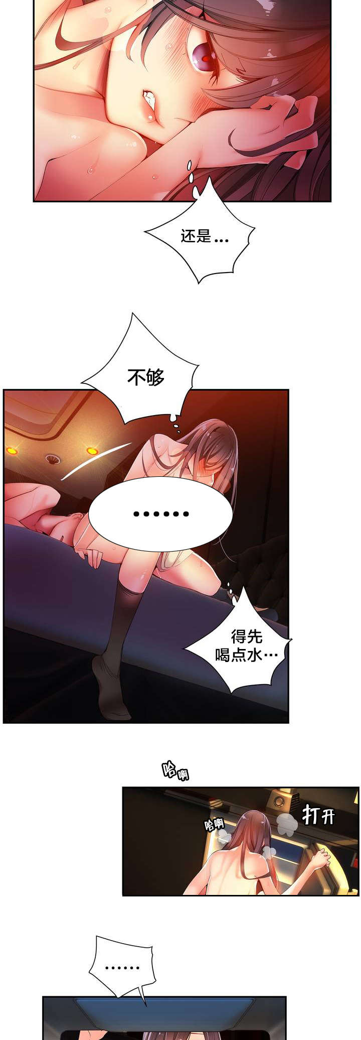 第39章：我是谁5