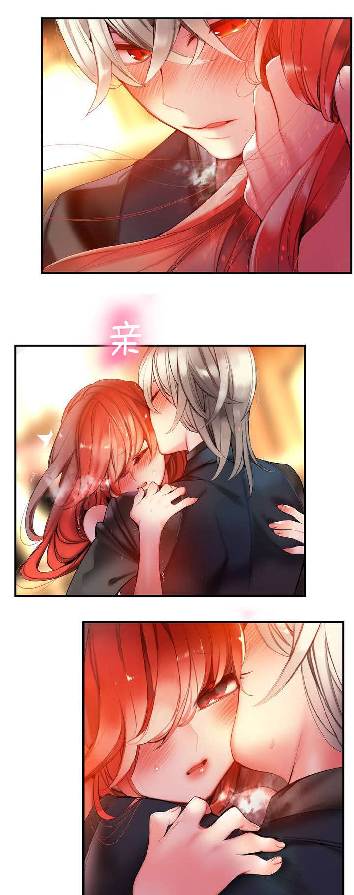 第74章：夏冰与凯12