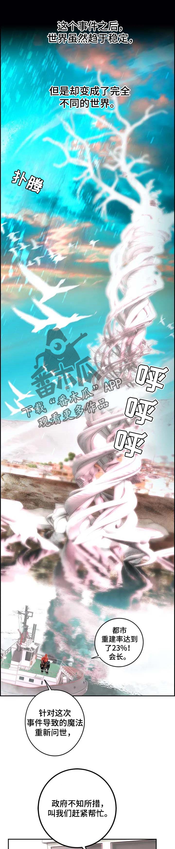 第145章：再次相见【完结】0