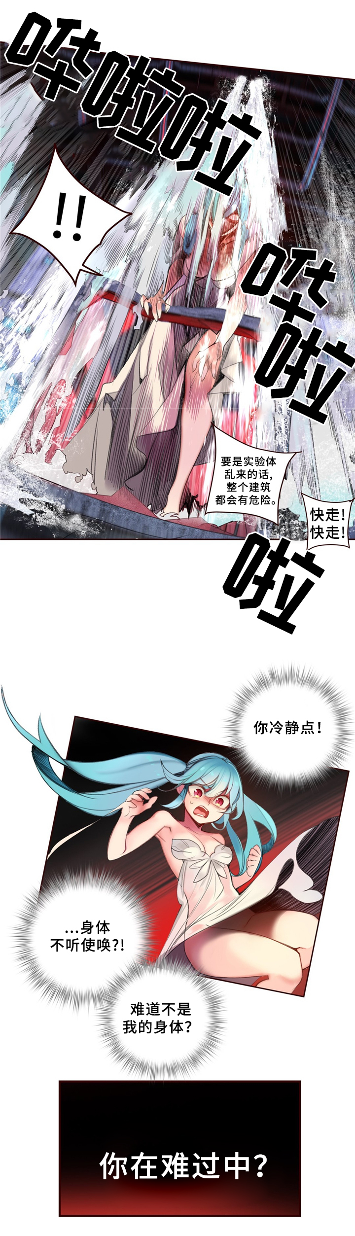 第90章：梦境?现实?2