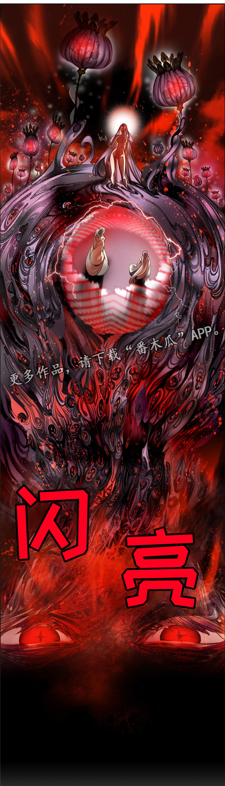 第89章：顶级的神12