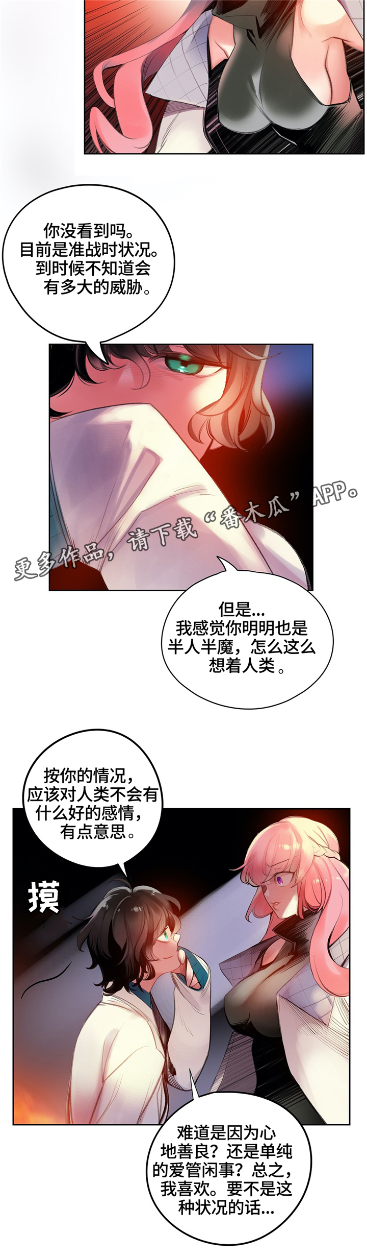 第107章：”魔法”的过去12
