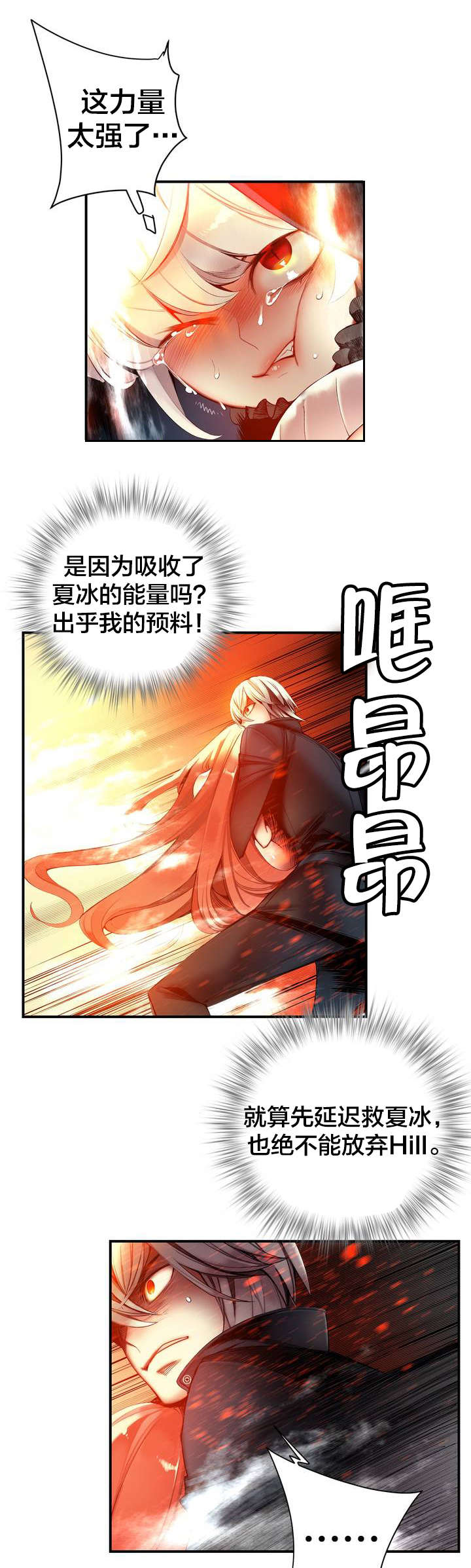 第65章：交出夏冰12