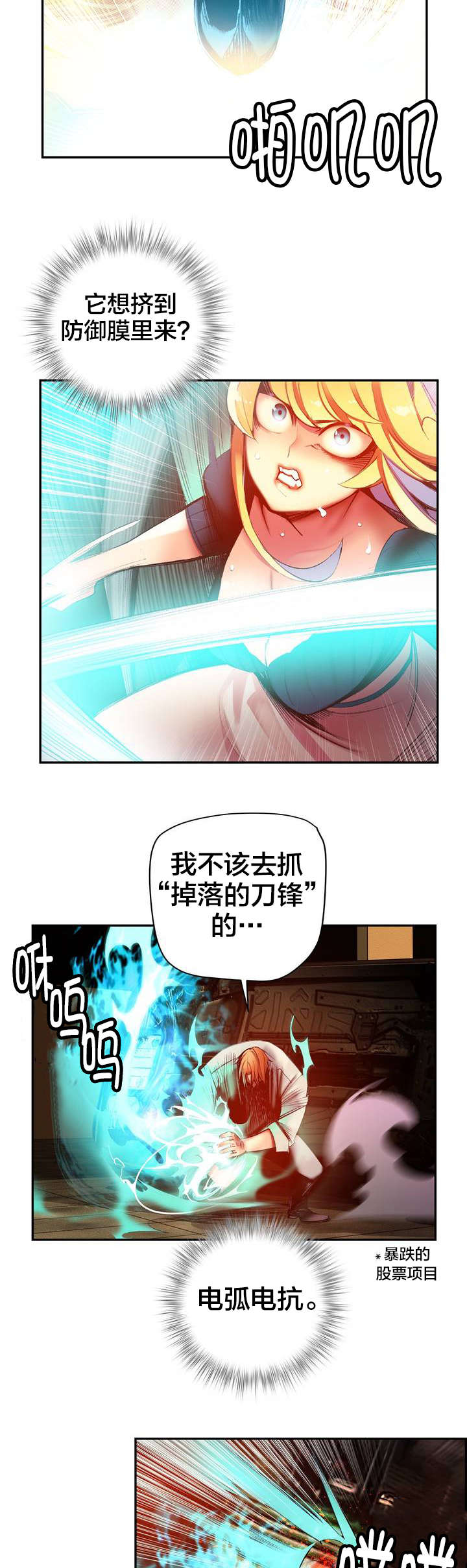 第57章：该你还债了4
