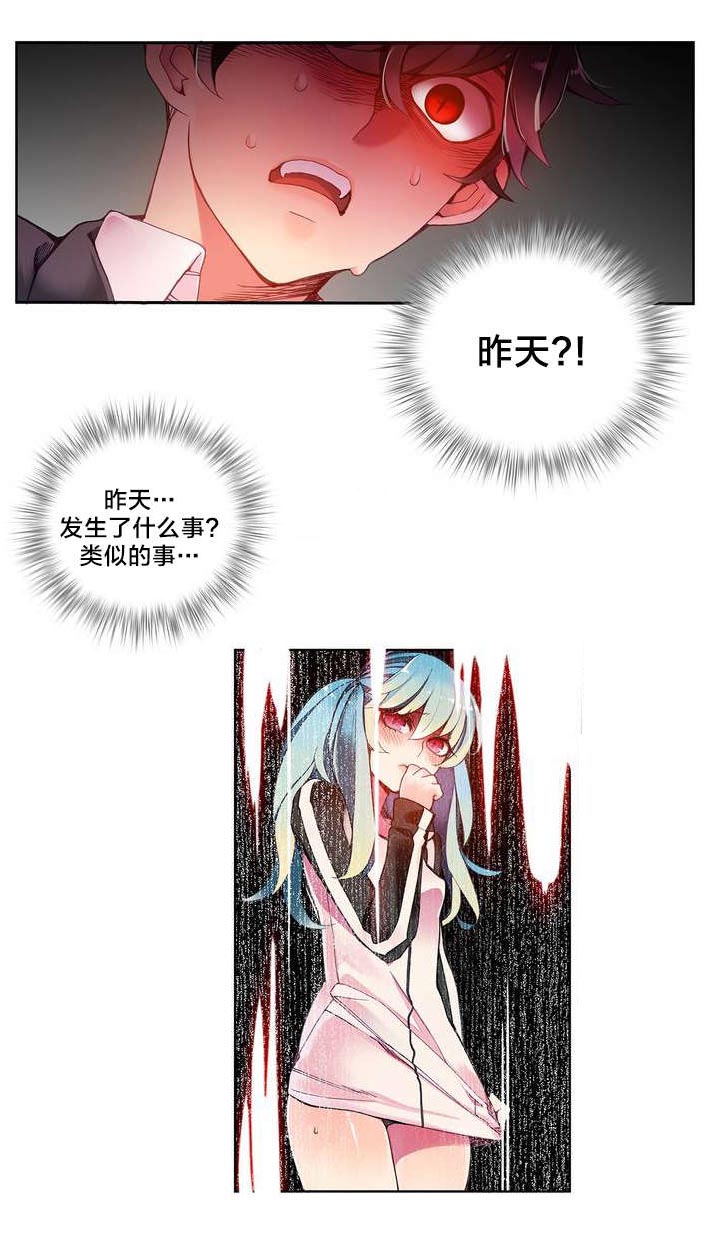 第11章：在恩前辈9