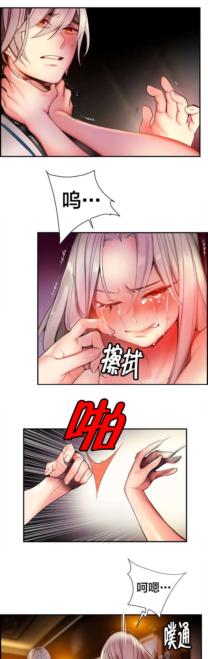 第82章：救救夏冰吧9