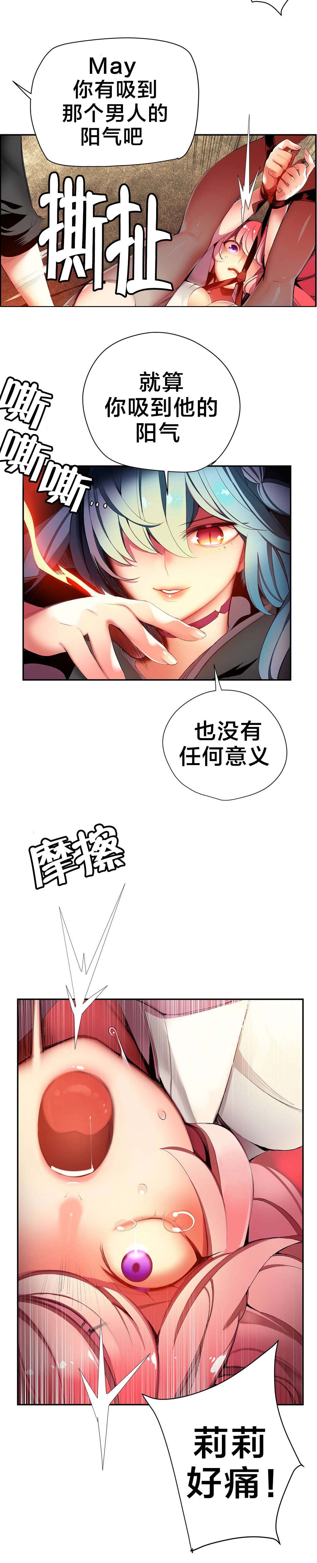 第34章：阳气结晶7