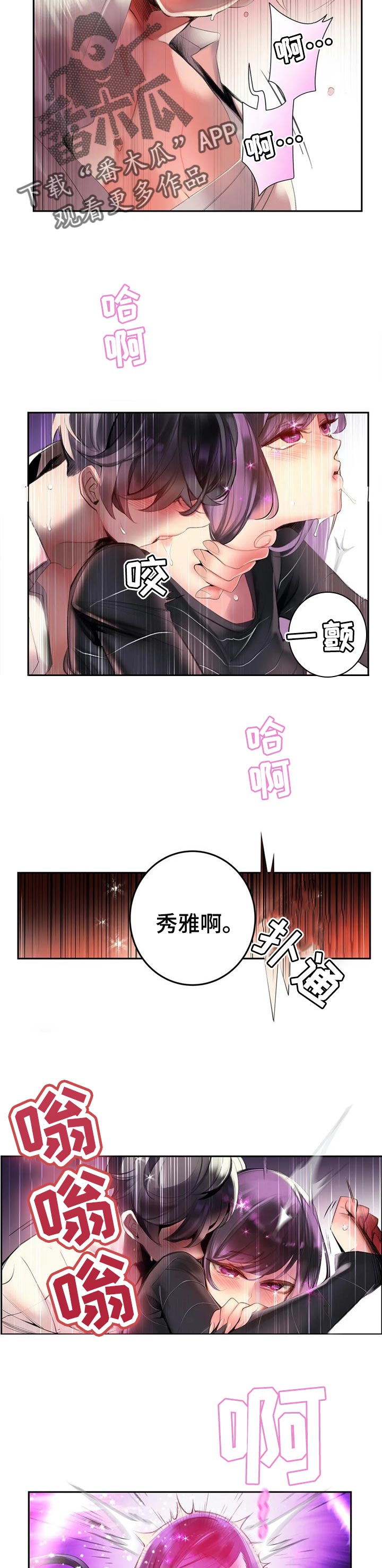 第123章：需要的方舟2