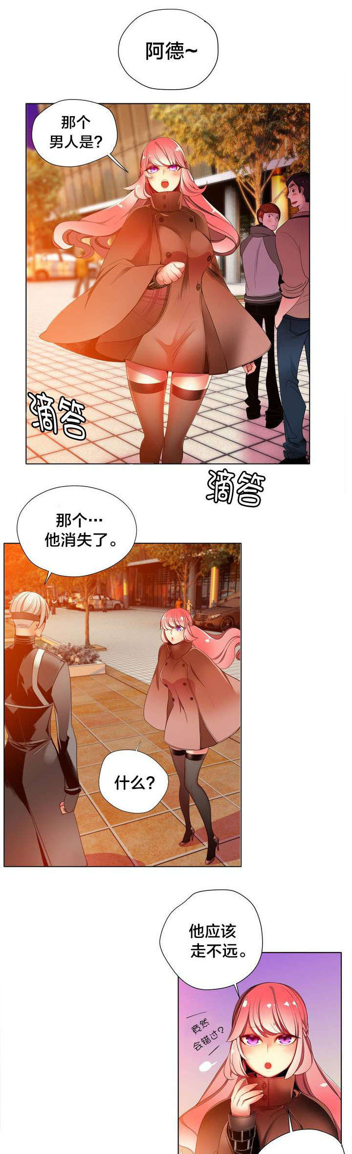 第23章：不祥的预感1