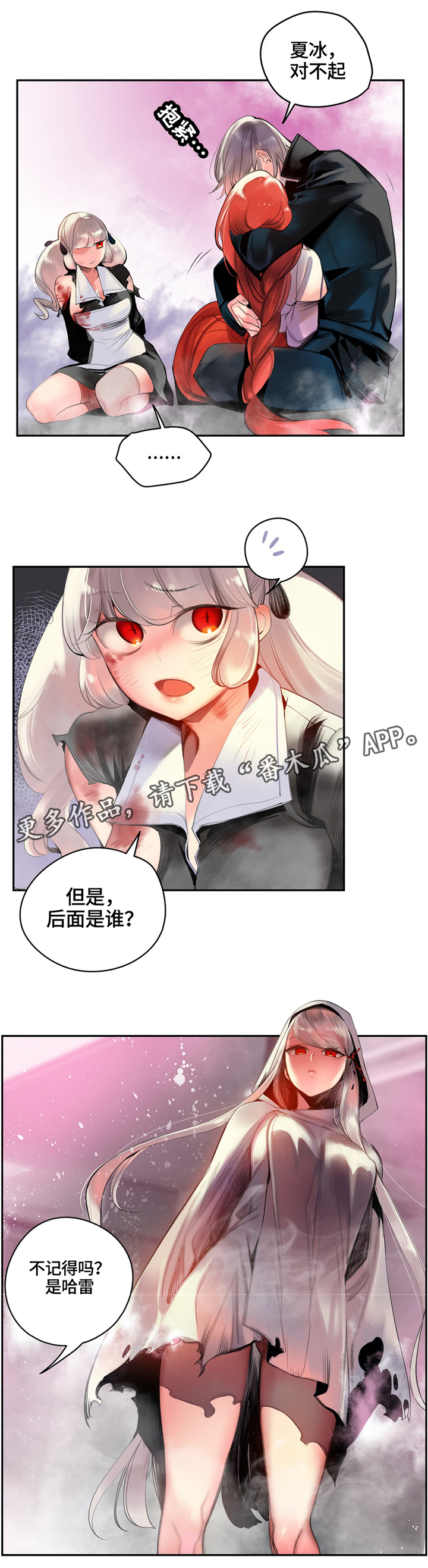 第111章：一线生机10