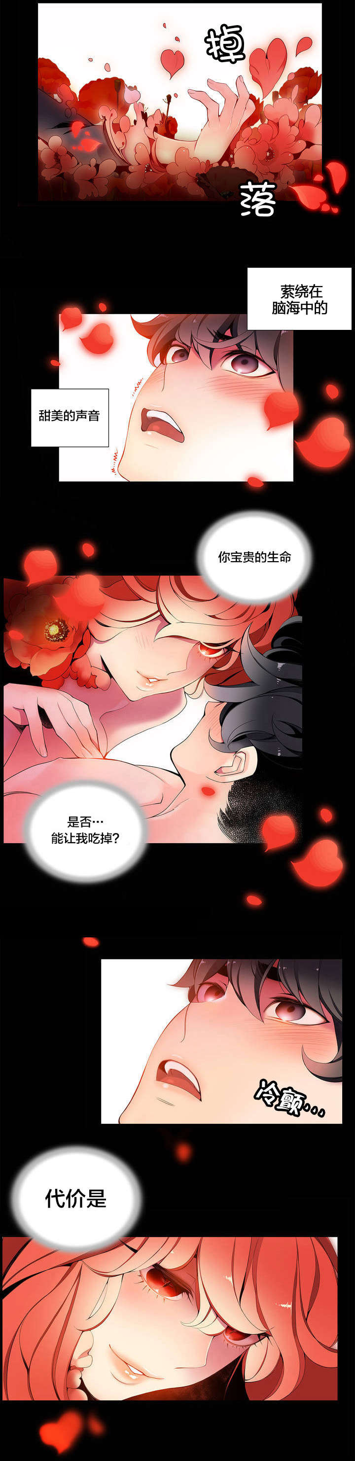 第13章：无法拒绝的眼神5