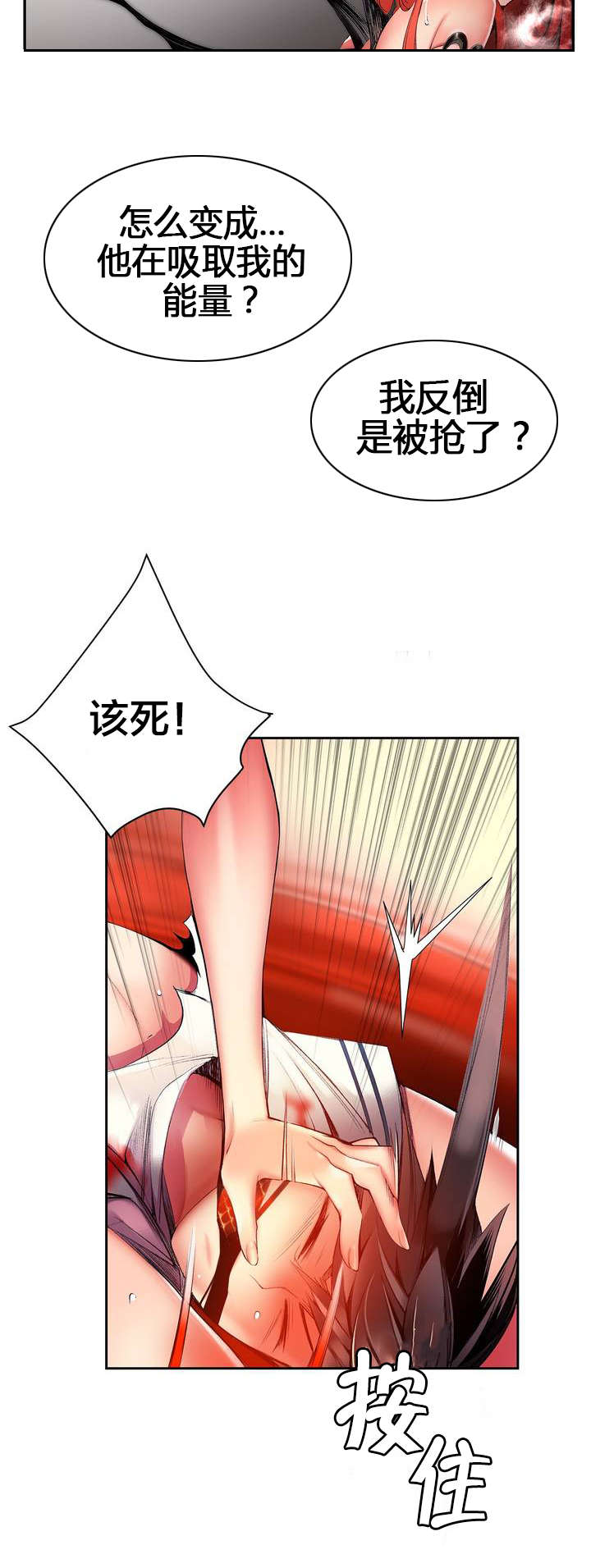 第56章：充盈的能量2