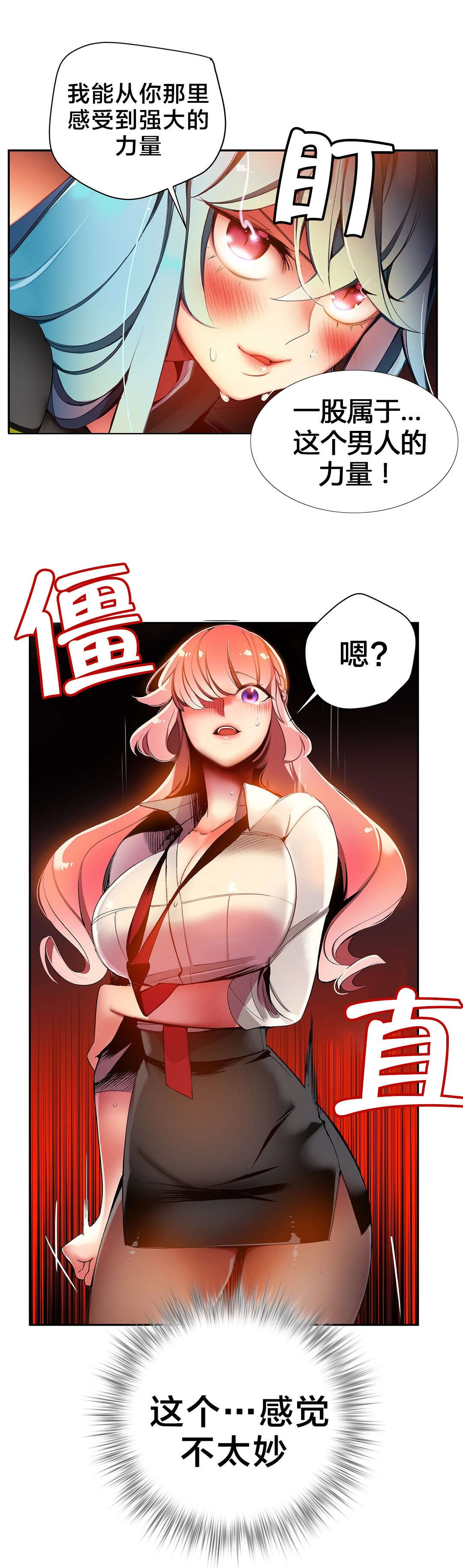 第34章：阳气结晶3
