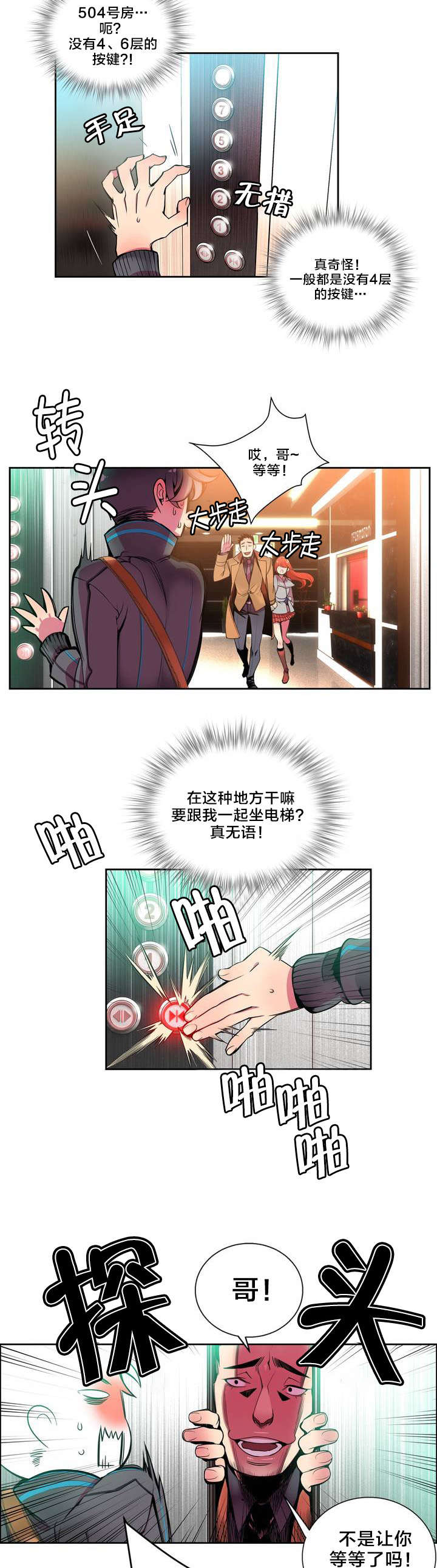 第1章：一切开始的地方8