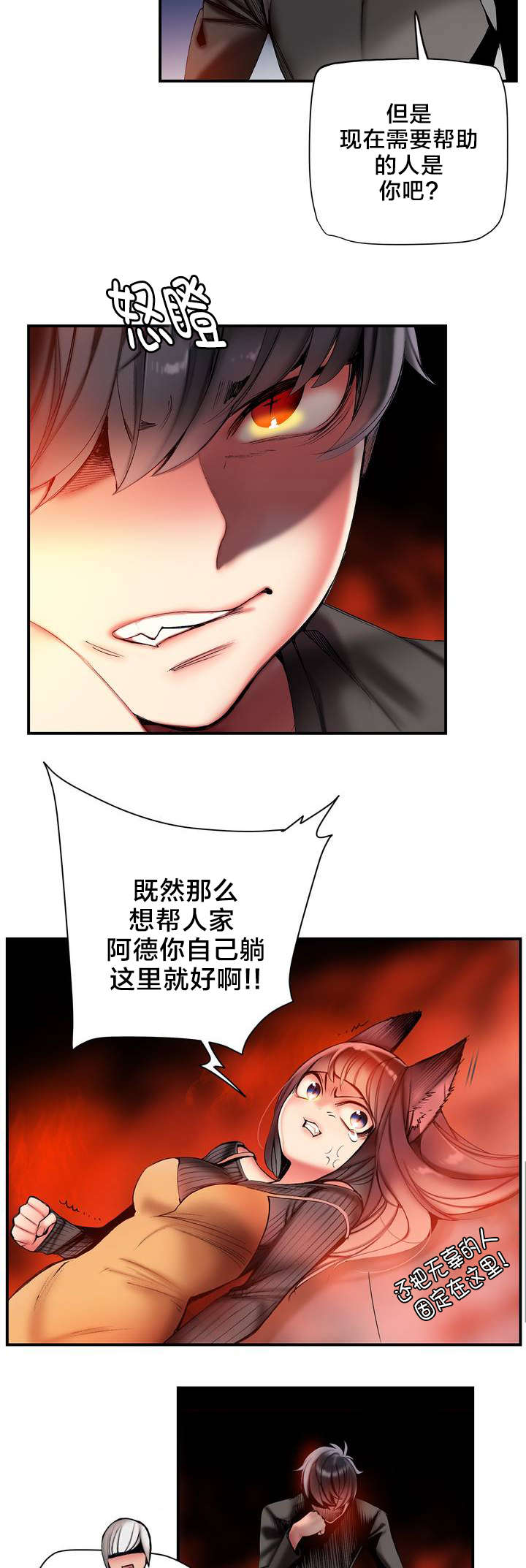 第75章：解除封印的方法9