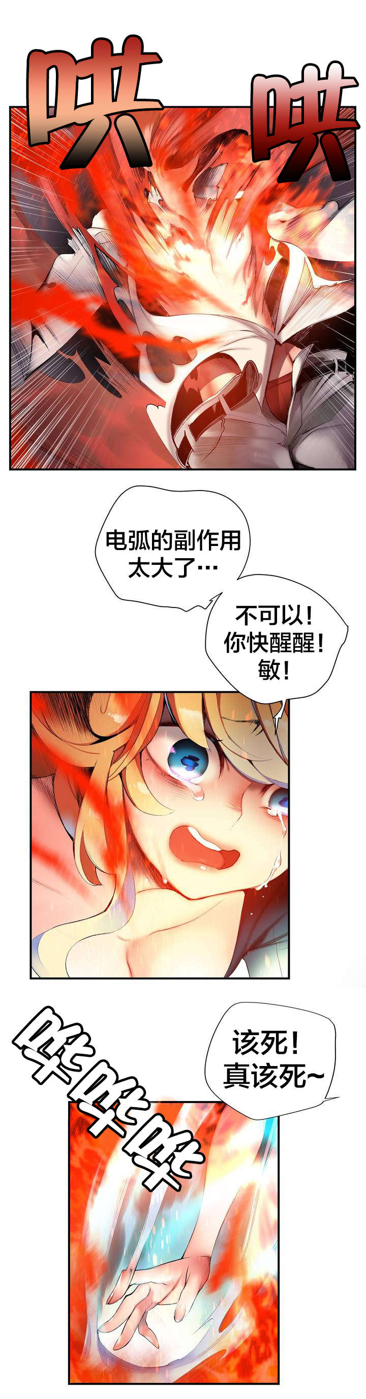 第67章：夫人要来了5