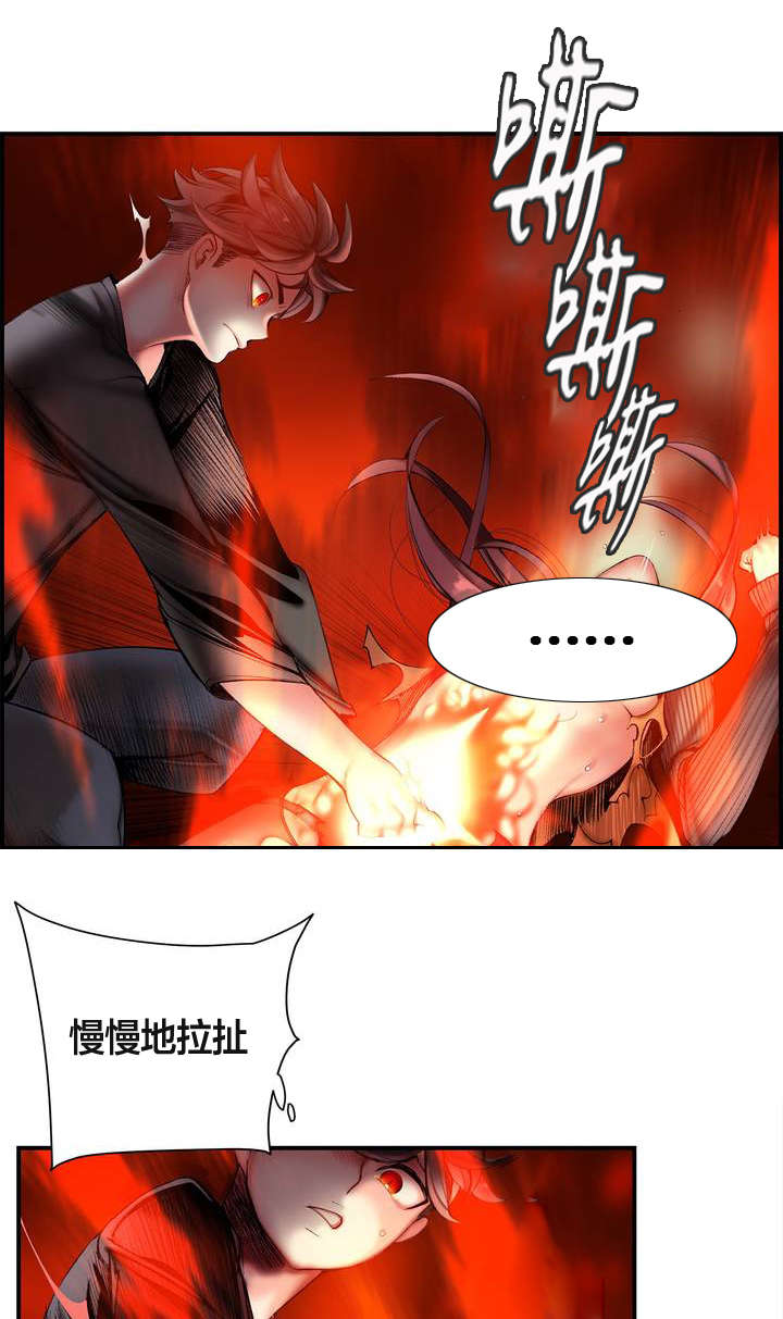 第76章：强大的力量12