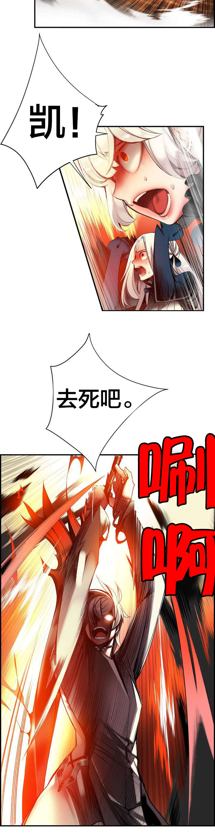 第65章：交出夏冰16