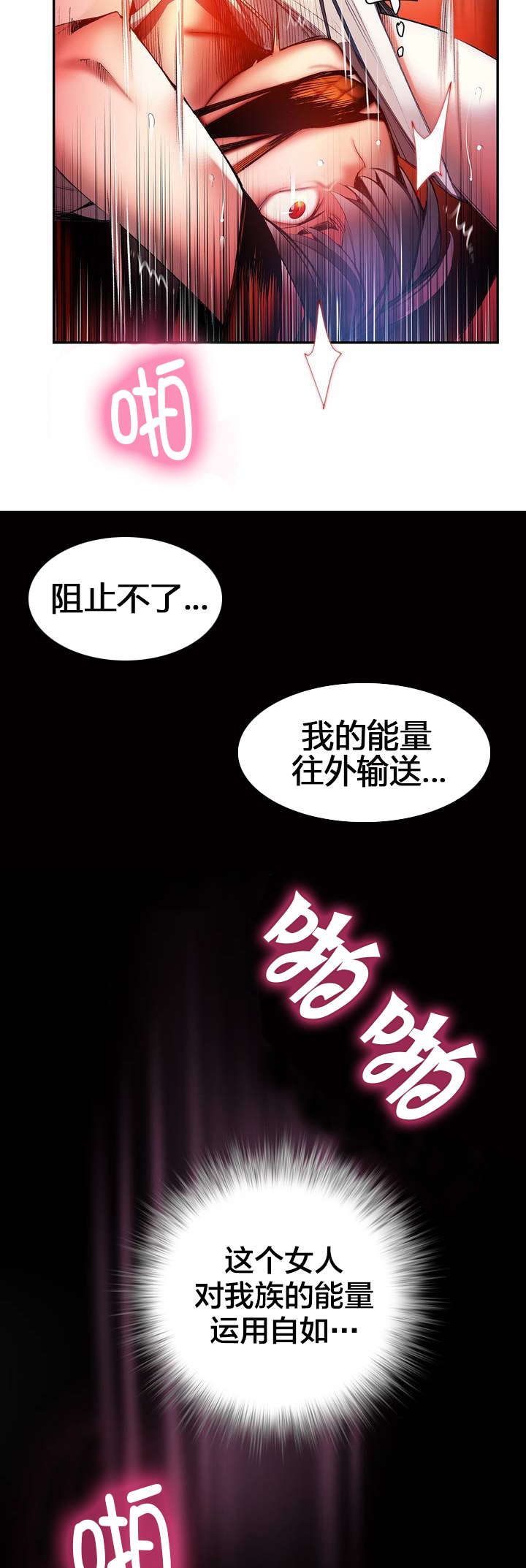 第56章：充盈的能量9