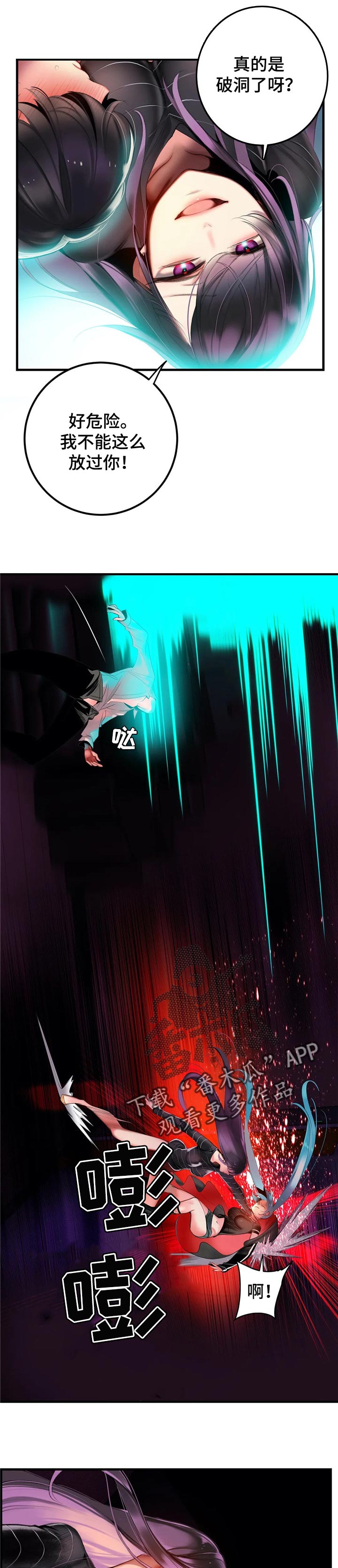 第126章：快来救救我3