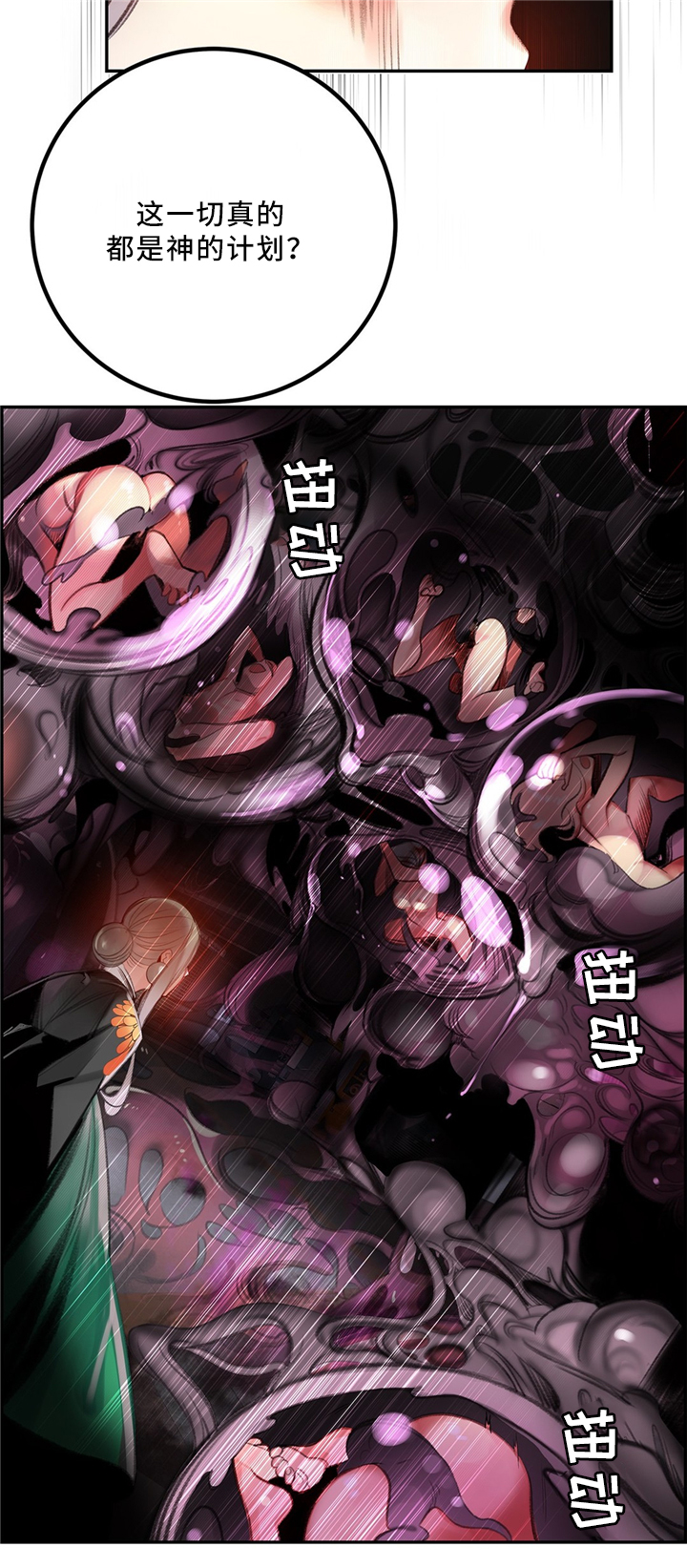 第101章：神的旨意5