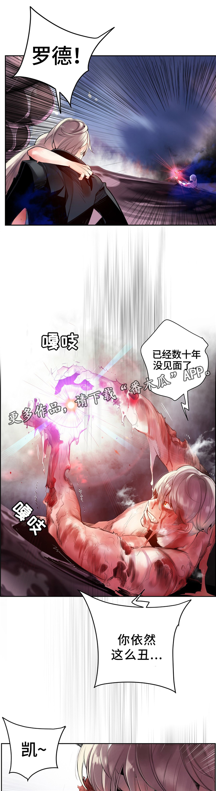 第104章：与神对抗11
