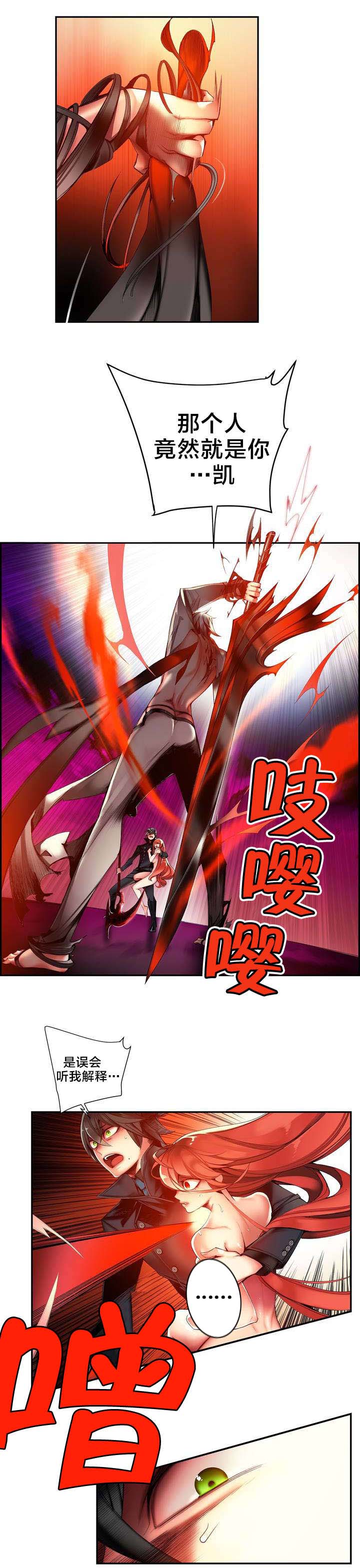 第61章：背叛者5