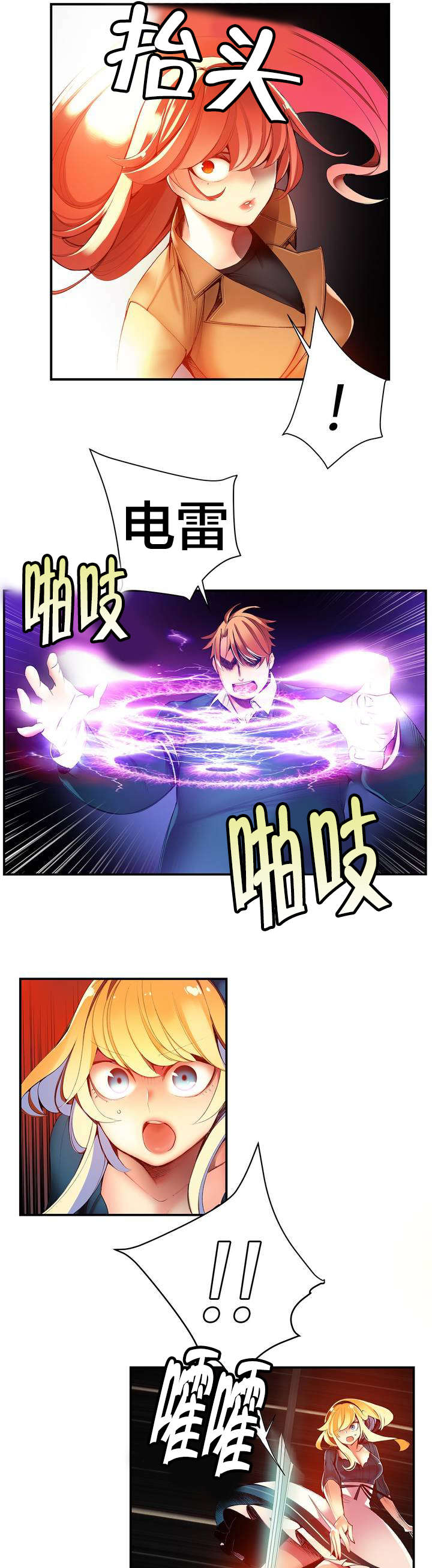 第47章：交出道贤10