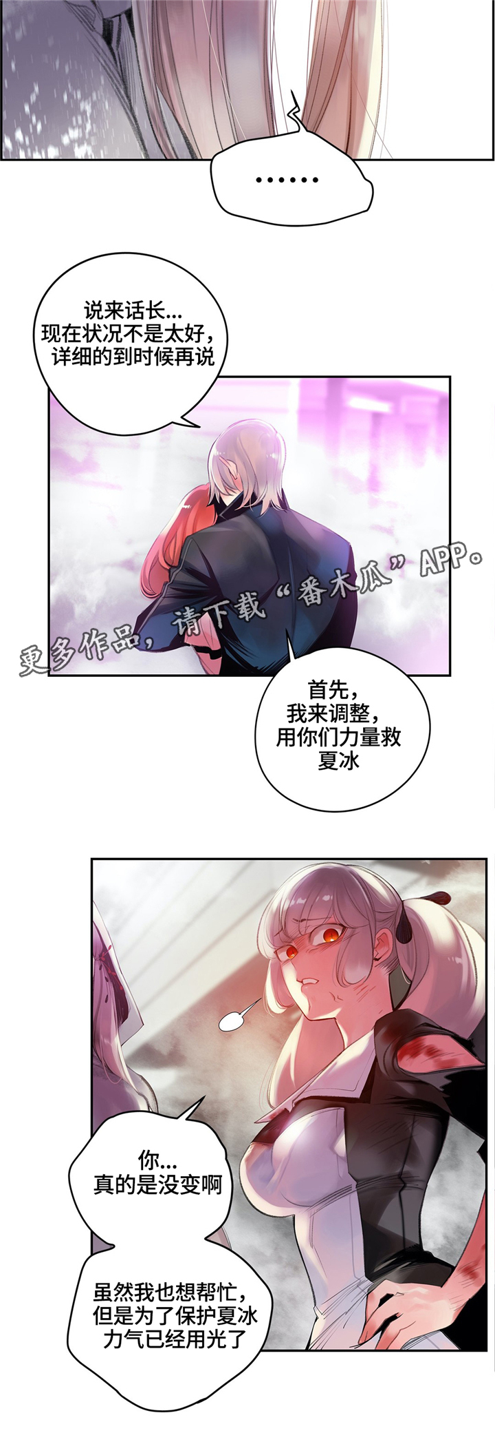 第111章：一线生机12
