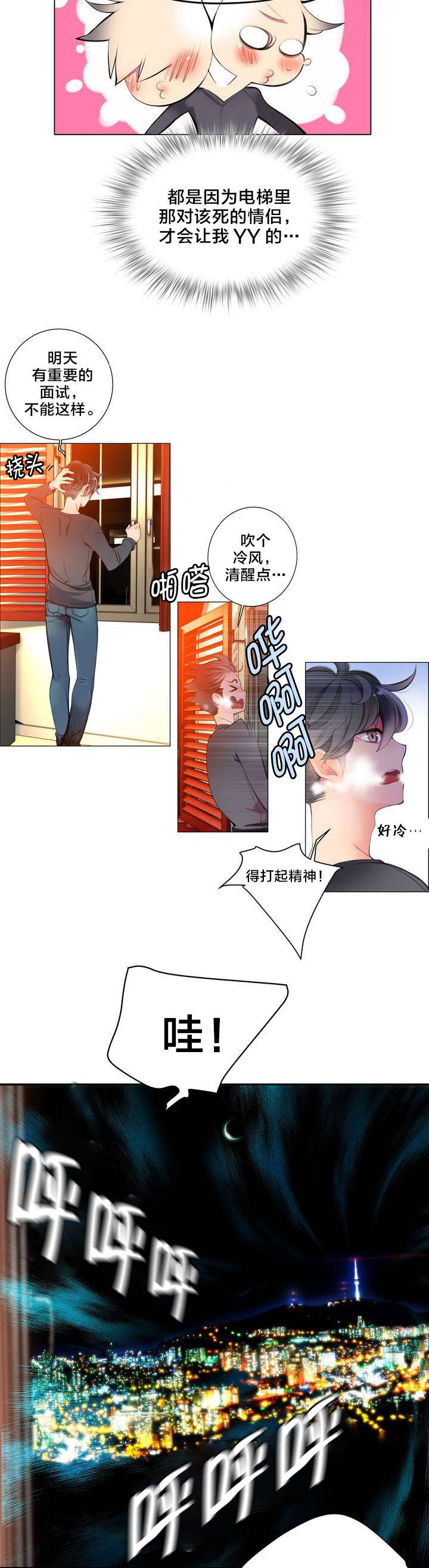 第2章：帮帮我吧6