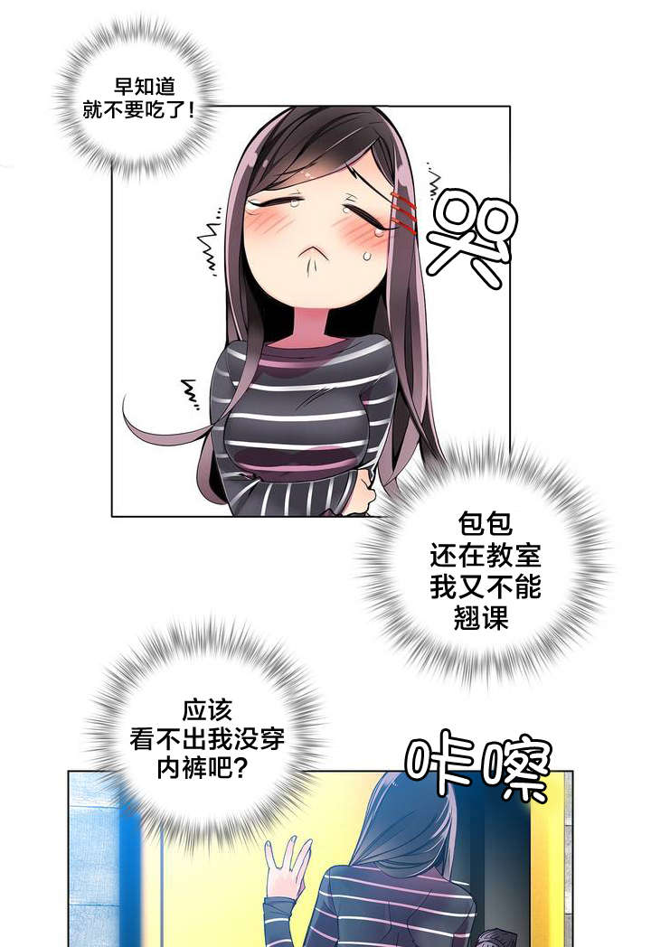 第10章：帮我把风1